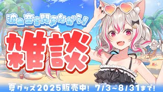 ぐるぐる復活！！！！！！！#数寄屋橋れんげ #vtuber