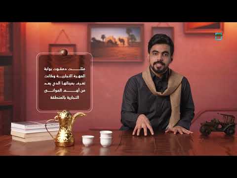 قناة المهرية الفضائية