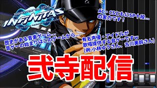 【緊急生配信】おいまじかよ…ポケモン配信者が久々に弐寺に挑戦するらしい…音ゲーの実力は一体…【beatmaniaIIDX】