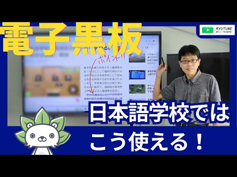 電子黒板を導入しました！