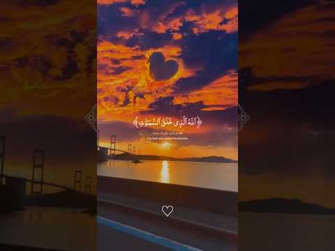 الله الذي خلق السماوات 😌😌😌