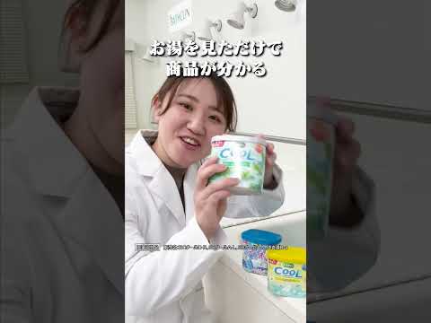 \\ 特殊すぎる🤣バスクリンあるある //