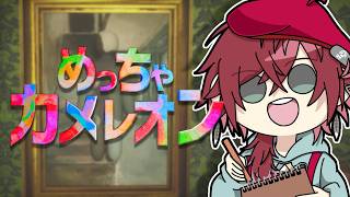 【めっちゃカメレオン】二次会KeepOnMecchaChameleon【ローレン・イロアス/にじさんじ】