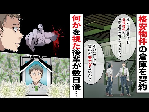 中堅の物流企業で働いている男が体験した恐怖・・・。