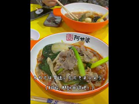 東京で色々麻辣烫食べてきたけど、ここ好きだわ！（in高田馬場）