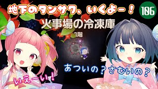 【ピクミン4】#106 新ステージ「火事場の冷蔵庫」暑いの？寒いの？とりまタンサクタンサクゥ！【PIKMIN4】