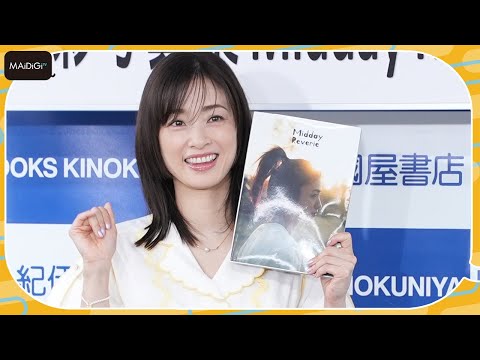 上戸彩、15年ぶりの写真集は「100点」　「今の私を受け止めて」とファンに語る