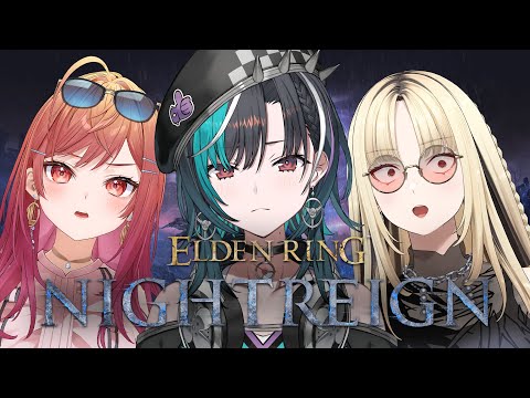 【ELDEN RING NIGHTREIGN】2日目を乗り越えて三つ首の獣に会いに行く！　※ネタバレあり【一条莉々華 虎金妃笑虎 輪堂千速 / #hololivedev_is  #FLOWGLOW 】