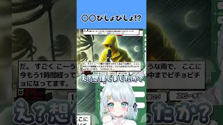 ○○びしょびしょ！？