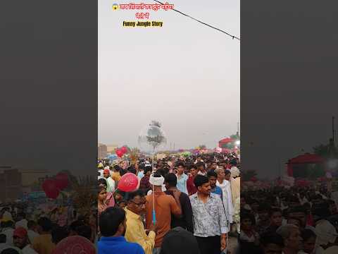 😱 जब सियारों का झुंड पहुँचा मेले में! | Funny Jungle Story
