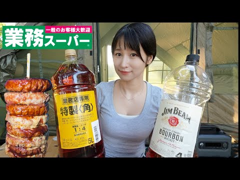 【業務スーパー】1枚100円の激安ハンバーグタワーと業務用ウイスキーが最高すぎた…