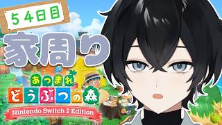 【あつまれ どうぶつの森】お花と畑を作ろうかな【Vtuber / 黒崎メル】