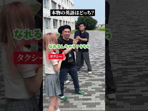 【負けられない】本物の英語はどっち？  @開智未来中学高等学校 ​