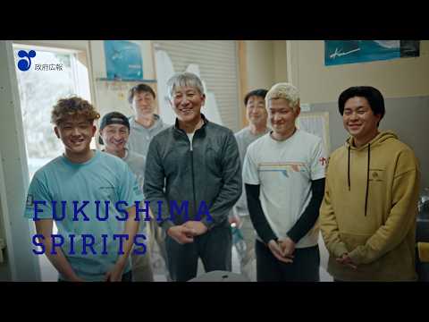 サーフィンで福島を盛り上げる/サーフツーリズムNPO理事長 室原真二