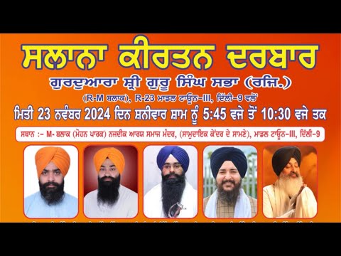 LIVE!! Salana Kirtan Samagam | M-Block,Moden Town III | 23.Nov.2024