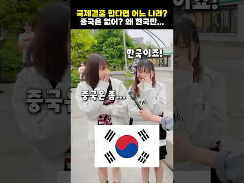 중국 버리고 한국 남자만 몰표 준 일본 <strong>여성들</strong> 🇯🇵