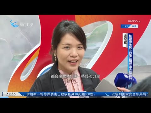 猫の動画サムネイル - 【兩岸】海峽論壇聲音：兩岸青年互學互鑒 生動詮釋兩岸融合發展