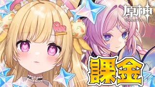 【#原神 】ガチャ！シトラリさんを迎えに行きます！！！！【いもいぽて】#新人VTuber #Vtuber #完全初見