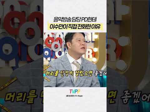 【#예능썰】 김희철 논란 한번에 해결한 이수만 | 라디오스타 | TVPP | MBC 250820 방송