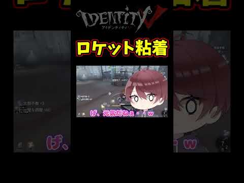 コレ決まった時はドヤ顔でコメント欄ガン見だよ【第五人格】【IdentityⅤ】