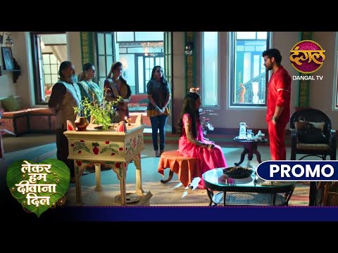 Lekar Hum Deewana Dil | तारा की नई सज़ा ! | New promo | 21 Nov 2024 | Dangal TV