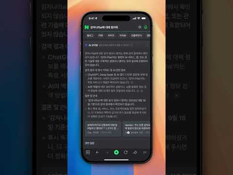 AI 검색 근황 - 퍼플렉시티, 구글 검색 AI 모드, AI 오버뷰, AI 브리핑