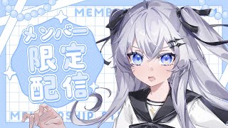 【雑談┊無料パート】 途中で切り替えられるようになったらしい【#ぶいぱい┊#鍵宮シエル】