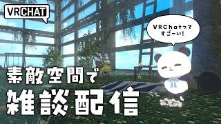 【雑談配信】喋るパンダを眺めたり、話しかけたりする配信【ちゃむ/Vtuber】