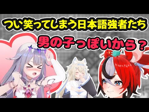 ビブーの日本語につい笑ってしまう日本語強者たち。その理由とは？【ホロライブ切り抜き / ハコス・ベールズ / 古石ビジュー / フワワ・アビスガード / 日英両字幕】