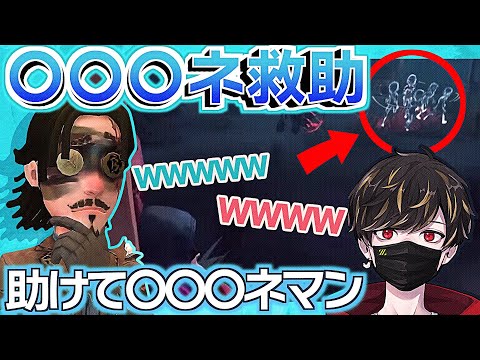 はめつさんの一等航海士がカオスすぎて困っています。 【identityV/第五人格】