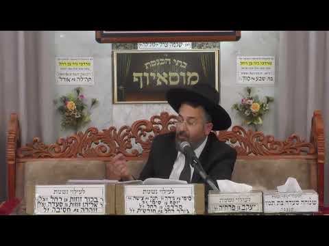 בית הכנסת מוסאיוף • יום שני ג' אייר תשפ'ו