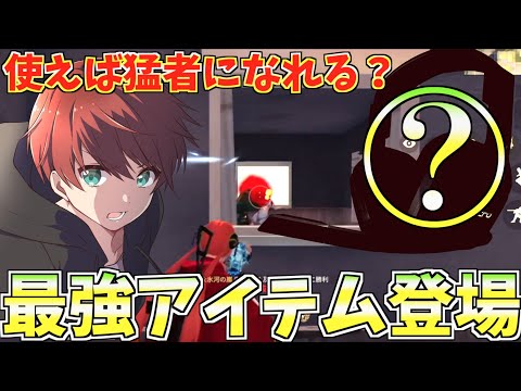 【荒野行動】上達が伸び悩んでる人必見！？最強アイテム装備して余裕で1位とってみたwwww