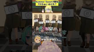 【VRChat】同じアバターの中の本人を当てて！part02 #vtuber #vrchat #shorts #funny