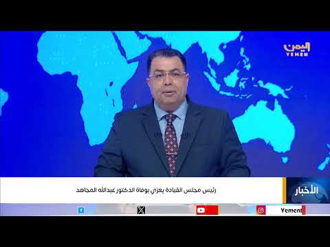 قناة اليمن الفضائية