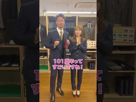 オーダースーツSADAで「101」と言えば何？ #shorts