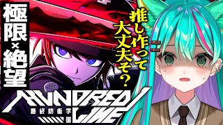 【HUNDRED LINE -最終防衛学園-/#16】3週目❣78日～ 人類を救うぞ！分岐でどう変わるんだ…？※ネタバレ注意【ハンドレッドラ