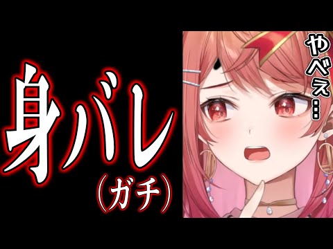 【ホロライブ】ヤバい!!!!!!一条莉々華が身バレしたんだが!!!!!!!!!!!!!!!【螺鈿,儒烏風亭らでん,ReGLOSS,一条莉々華,音乃瀬奏,火威青,轟はじめ.新人Vtuber,】