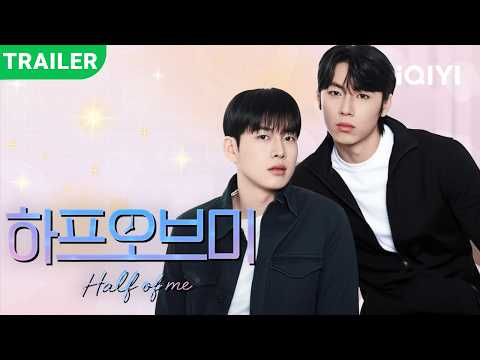 New BL series trailer dropped! 【하프 오브 미】| 📅Premieres on March 8, 2026 #BL #blseries