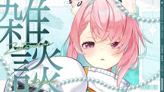【8/10 昼雑談】初見さん待ってるぞ☔222人のごはんを決めつける🔥【#狐桃たま #vtuber】