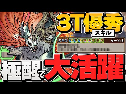 これがフェス限の性能ってマジ！？極醒して別キャラに！木フェンリルのスキルが強い！千手攻略【パズドラ】