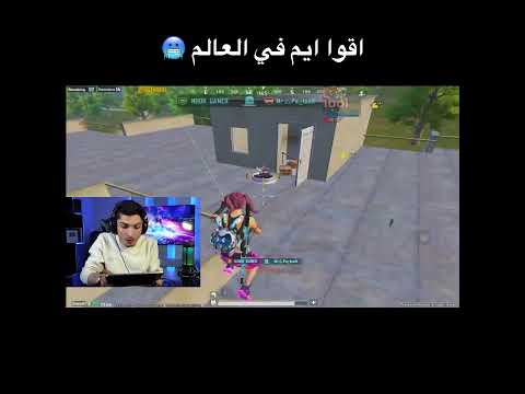 نور جيمر اقوا ايم باللعبة