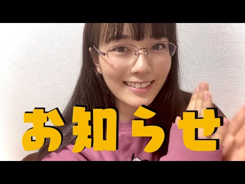 東雲うみからお知らせです。