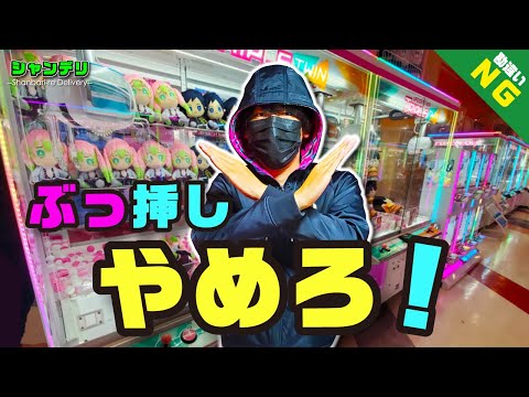 シャンデリ Claw Machine Japan の最新動画 Youtubeランキング