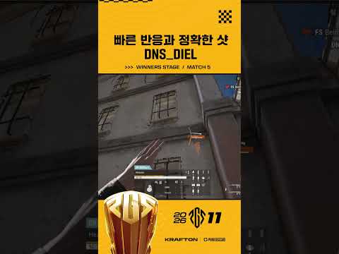 재빠른 반응과 정확한 샷으로 팀의 길을 연 🎯 DNS_DIEL