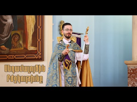 Անդամալոյծին Բժշկութիւնը (Մարկոս 2.1-12) - Jesus Forgives and Heals a Paralyzed Man (Mark 2:1-12)