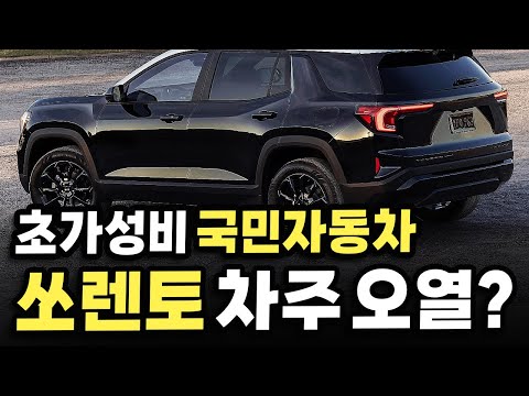 쏘렌토, 싼타페 계약자 싹다 피눈물 흘리게 만들 국민 SUV? 결국..출시 일정까지?!