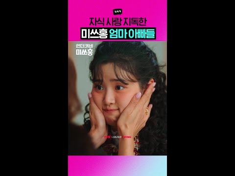 알벗이 알파파 닮아 스테이크를 잘 써는 거였음 #언더커버미쓰홍 #UndercoverMissHong