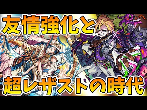 【モンスト】今回の上方修正は友情コンボメインか！？上方修正された天草四郎とジキル&ハイド使ってみた！【モンスト/よーくろGames】