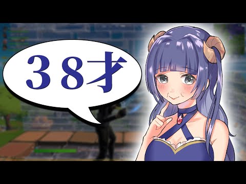 はてなの年齢って３８歳なの？　　　【フォートナイト】