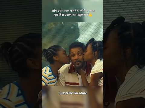 लोग उसे पागल कहते थे लेकिन आज पूरा विश्व उसके आगे झुकता है💪#viral #shorts